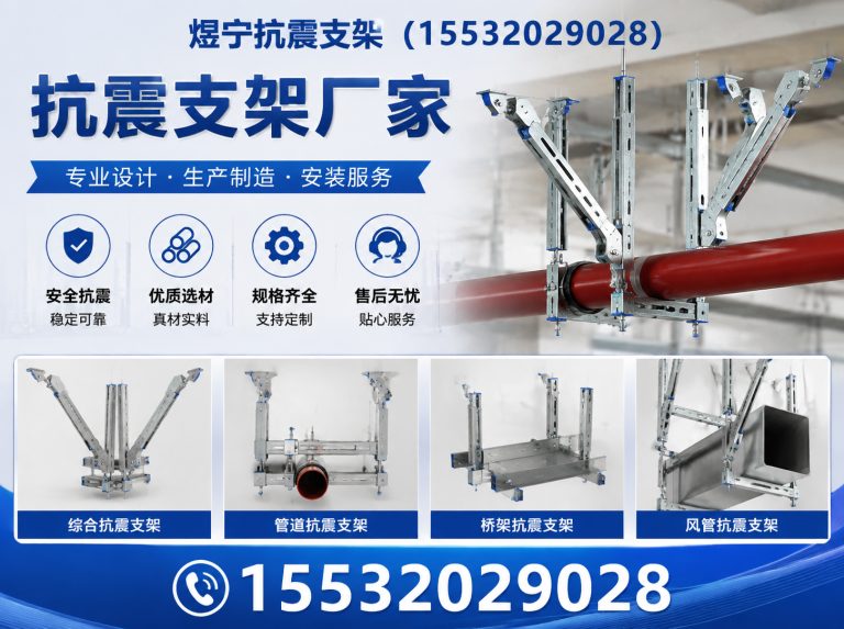 三门峡建筑预埋件展示图