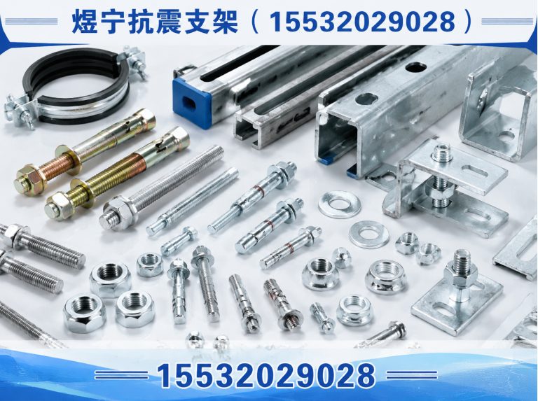 三门峡地脚螺栓展示图